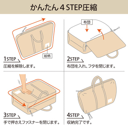 Lakurasu 布団圧縮 収納 掃除機不要 押すだけ ファスナータイプ 持ち手付き 羽毛布団 衣類 毛布