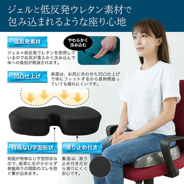 Lakurasu 低反発 椅子クッション U字型 座布団 体圧分散 カバー すべり止め 整体師監修 ジェルクッション 35×45cm