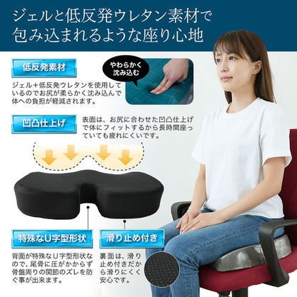 Lakurasu 低反発 椅子クッション U字型 座布団 体圧分散 カバー すべり止め 整体師監修 ジェルクッション 35×45cm
