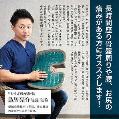 Lakurasu 低反発 椅子クッション U字型 座布団 体圧分散 カバー すべり止め 整体師監修 ジェルクッション 35×45cm