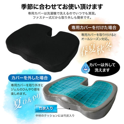 Lakurasu 低反発 椅子クッション U字型 座布団 体圧分散 カバー すべり止め 整体師監修 ジェルクッション 35×45cm